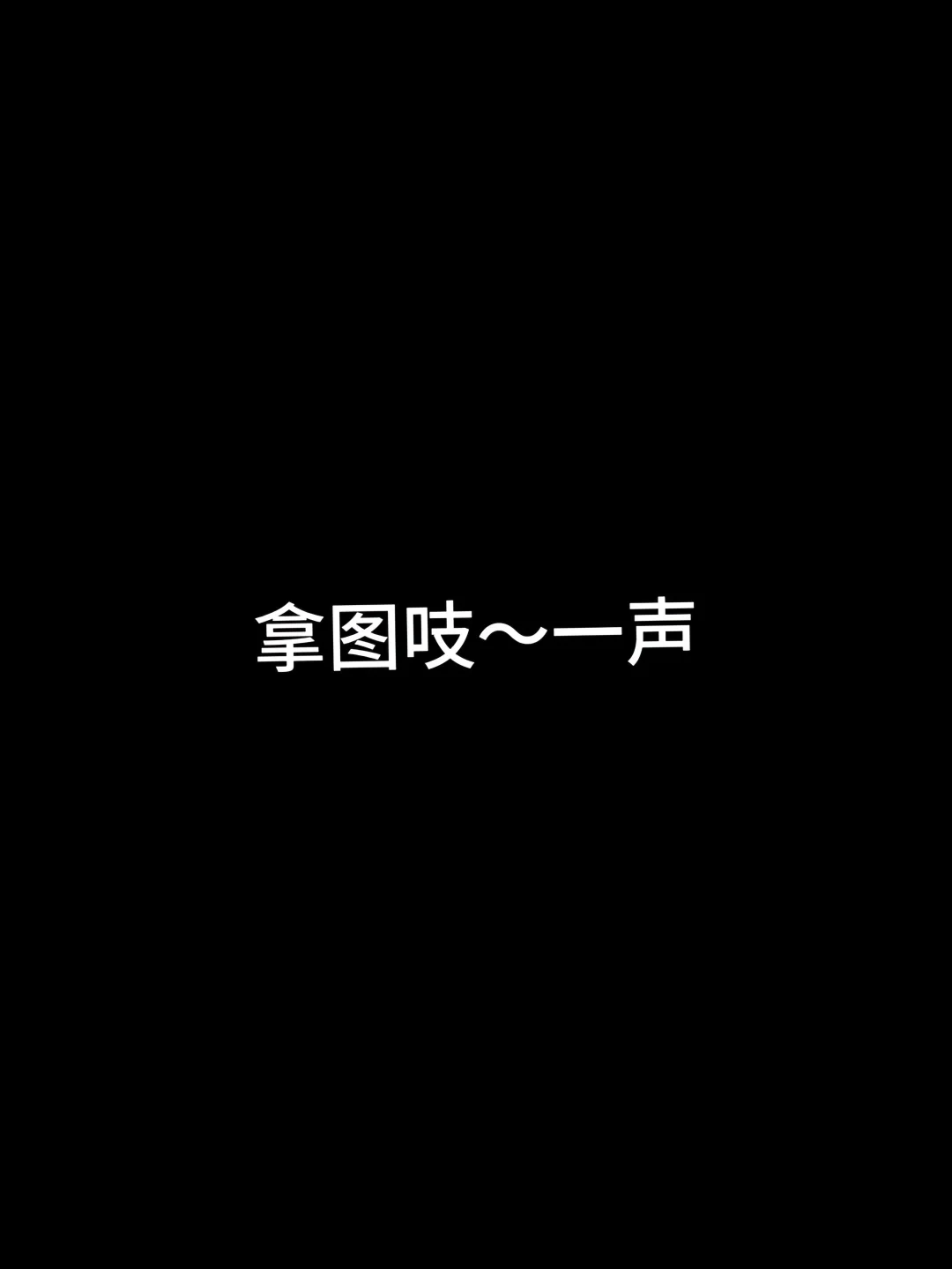 ოყ ხαხყ ⸝⸝'ᜊ'⸝⸝#手机墙纸 #ins风 #手机锁