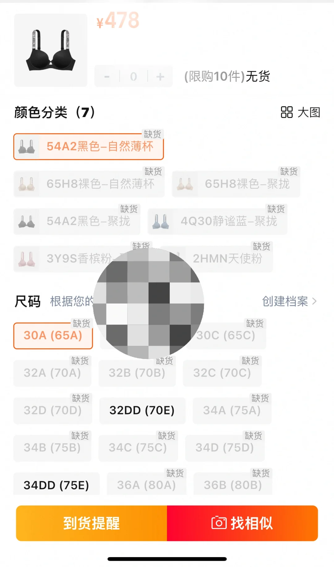 在哪可以买到这款内衣