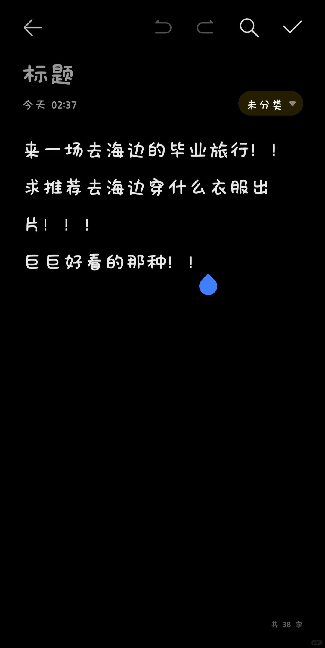 去海边旅游穿搭！！