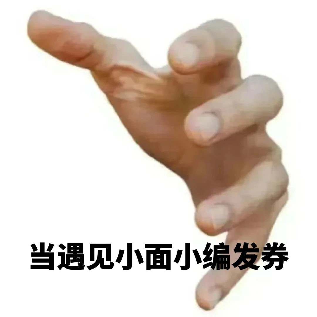 我的铁粉专用表情包