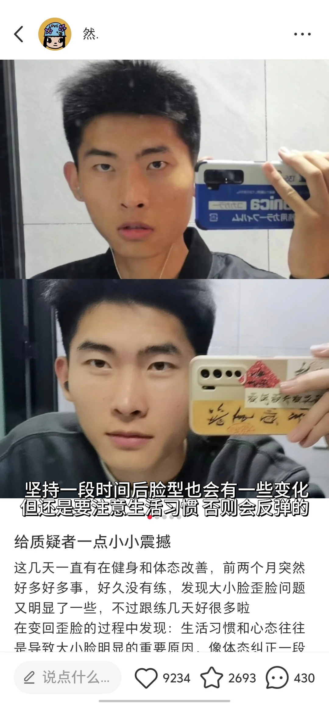 我收回关于面部瑜伽跟练的一切…