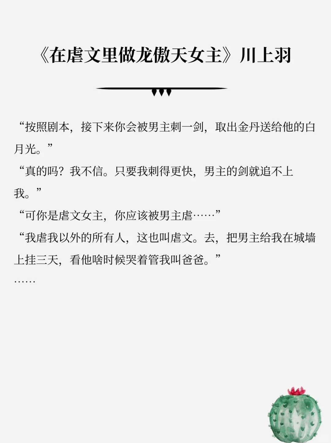 巨有魅力的女主小说合集，被迷倒！！！😈😈😈😈