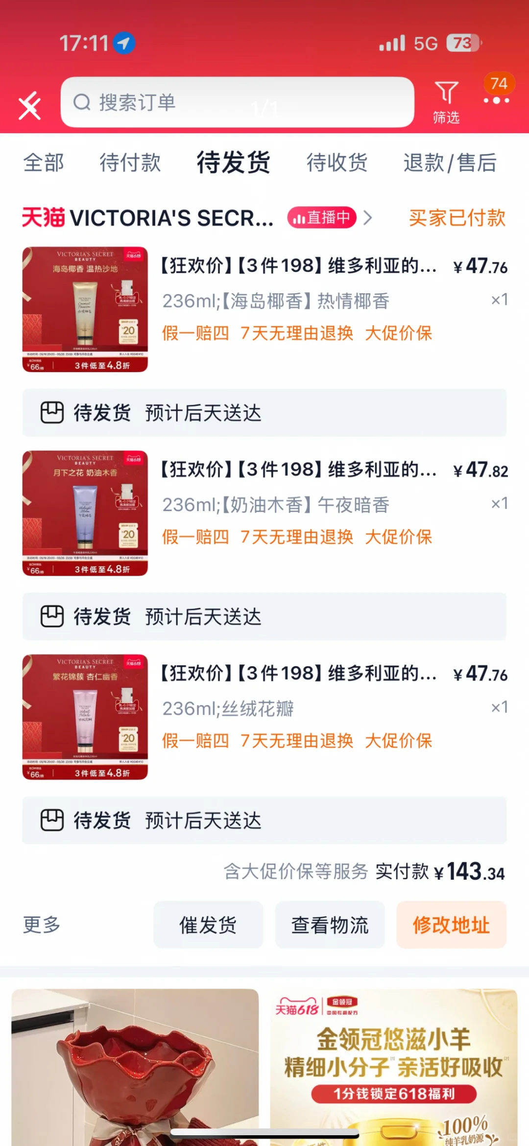 维多利亚的秘密身体乳，还有更低的吗？