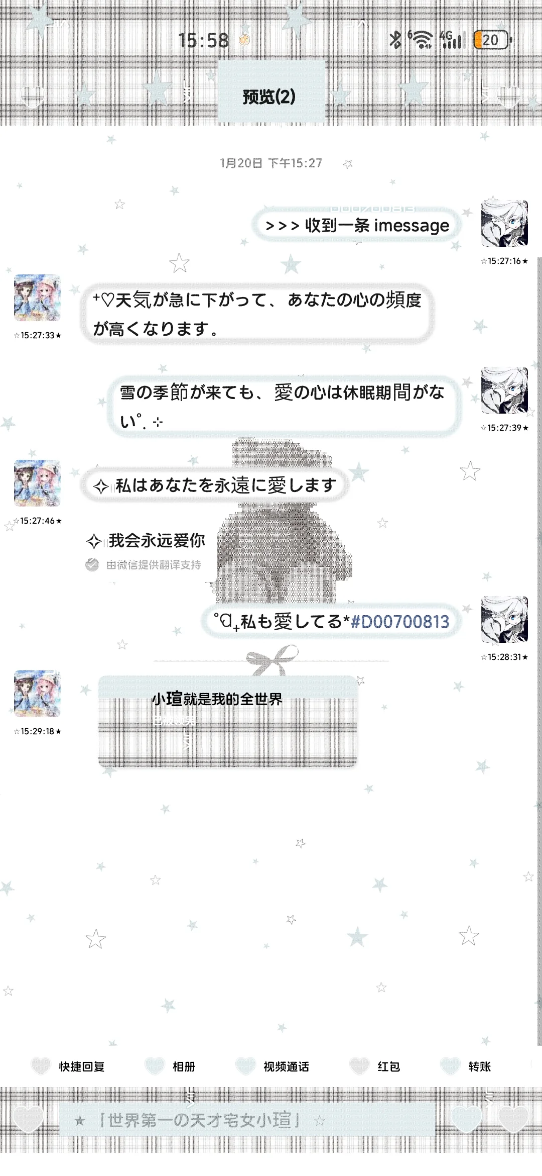 甜萝主题（像素熊咪）