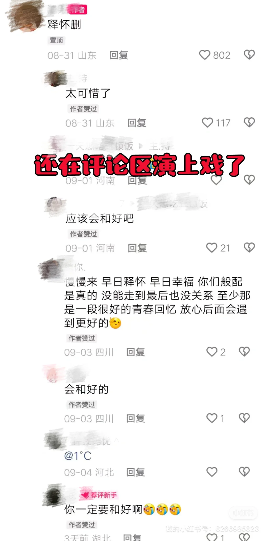 盗图就算了 还把我们ai换脸了！！！