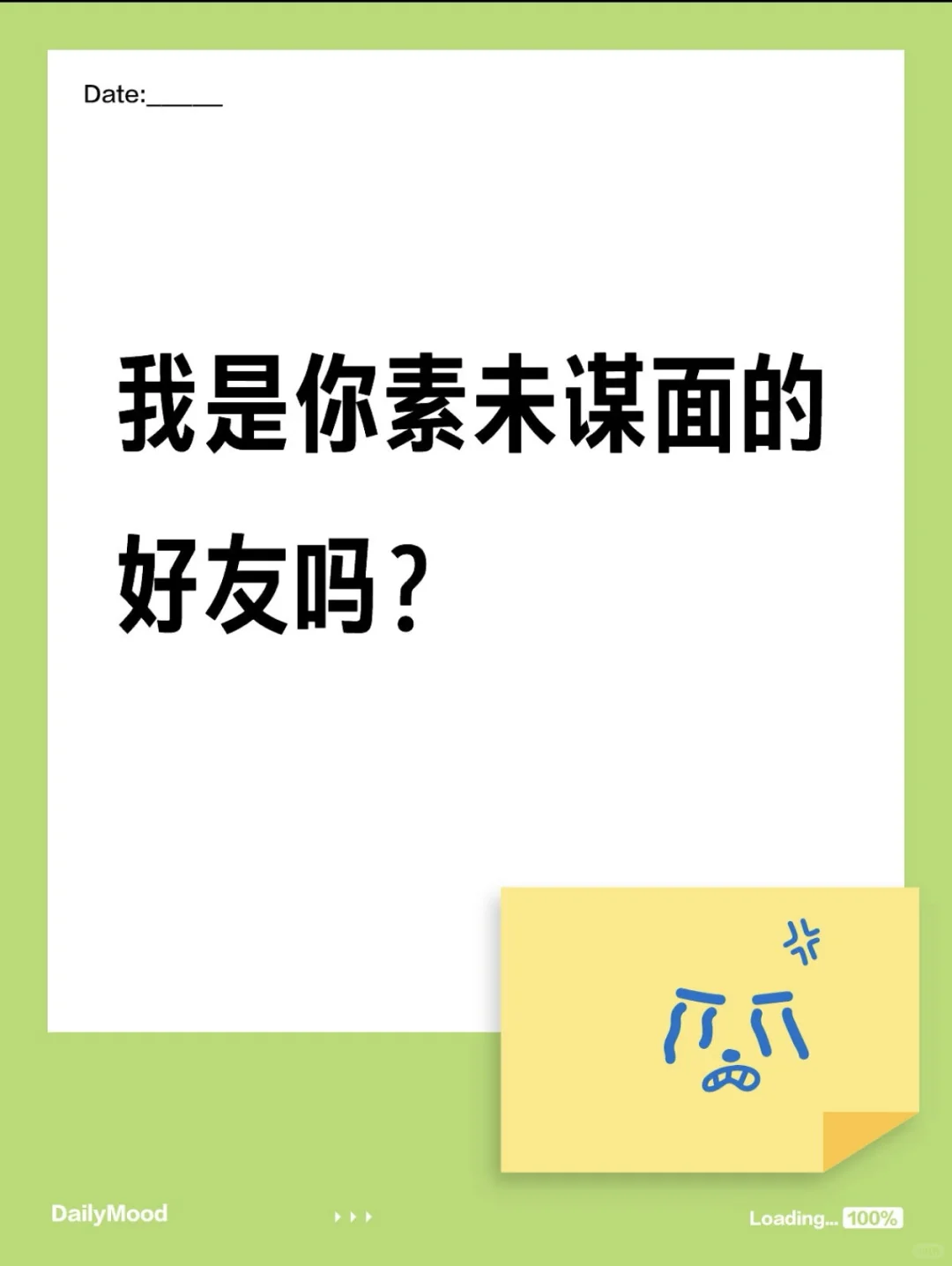 拒绝容貌焦虑～大众脸篇