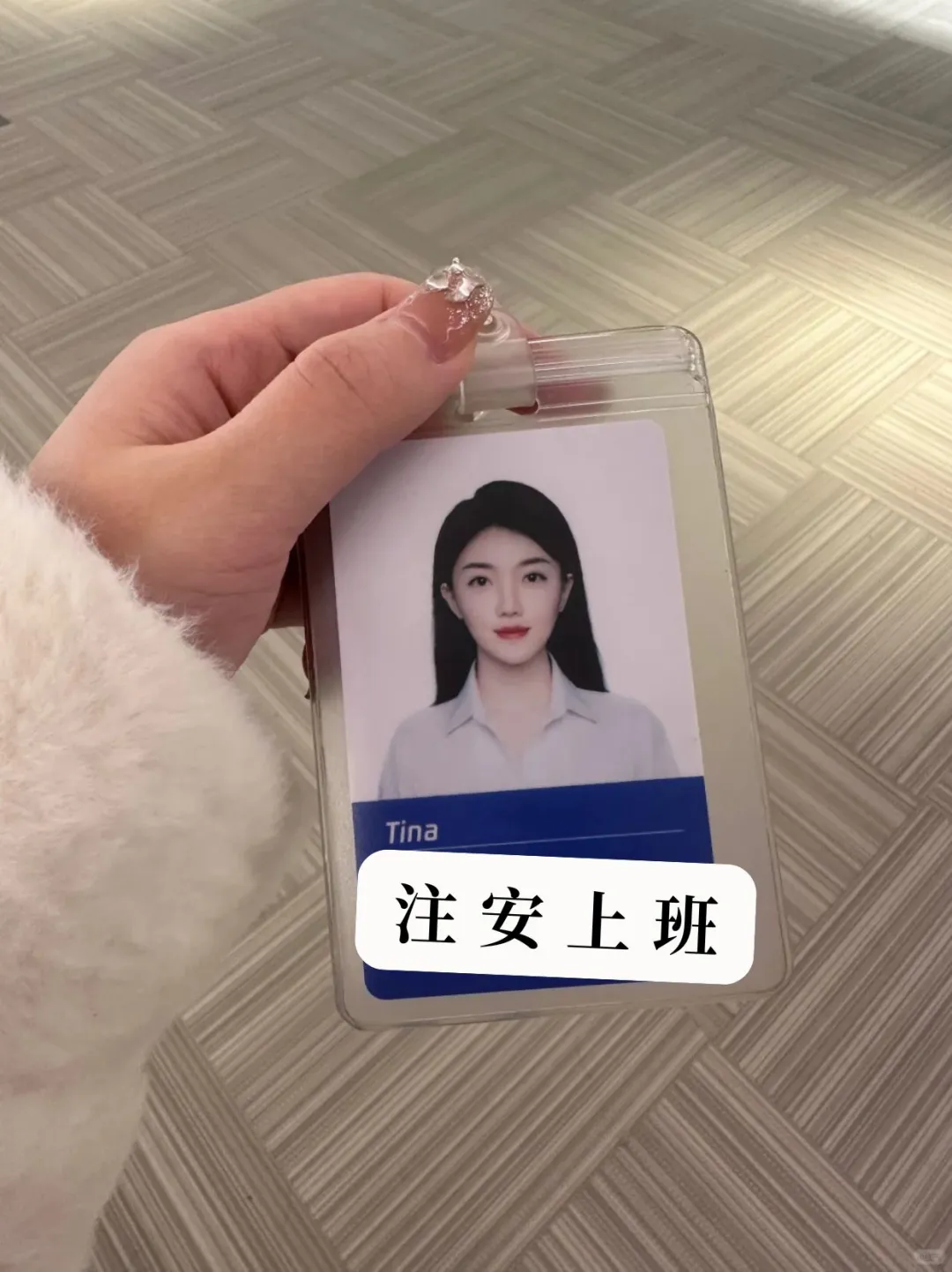 双休9000+ 注安女企业上班！