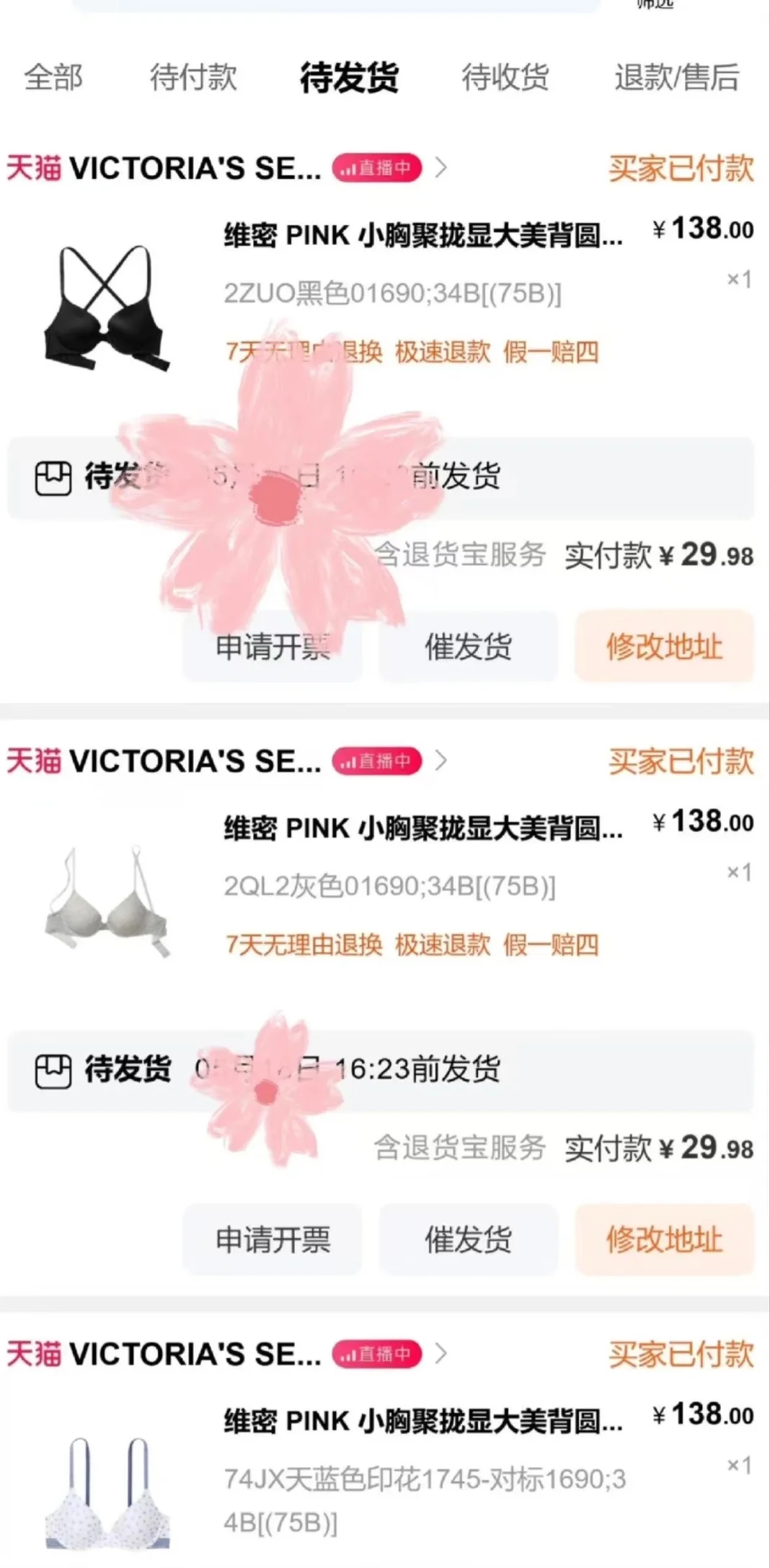 618维密真香啊