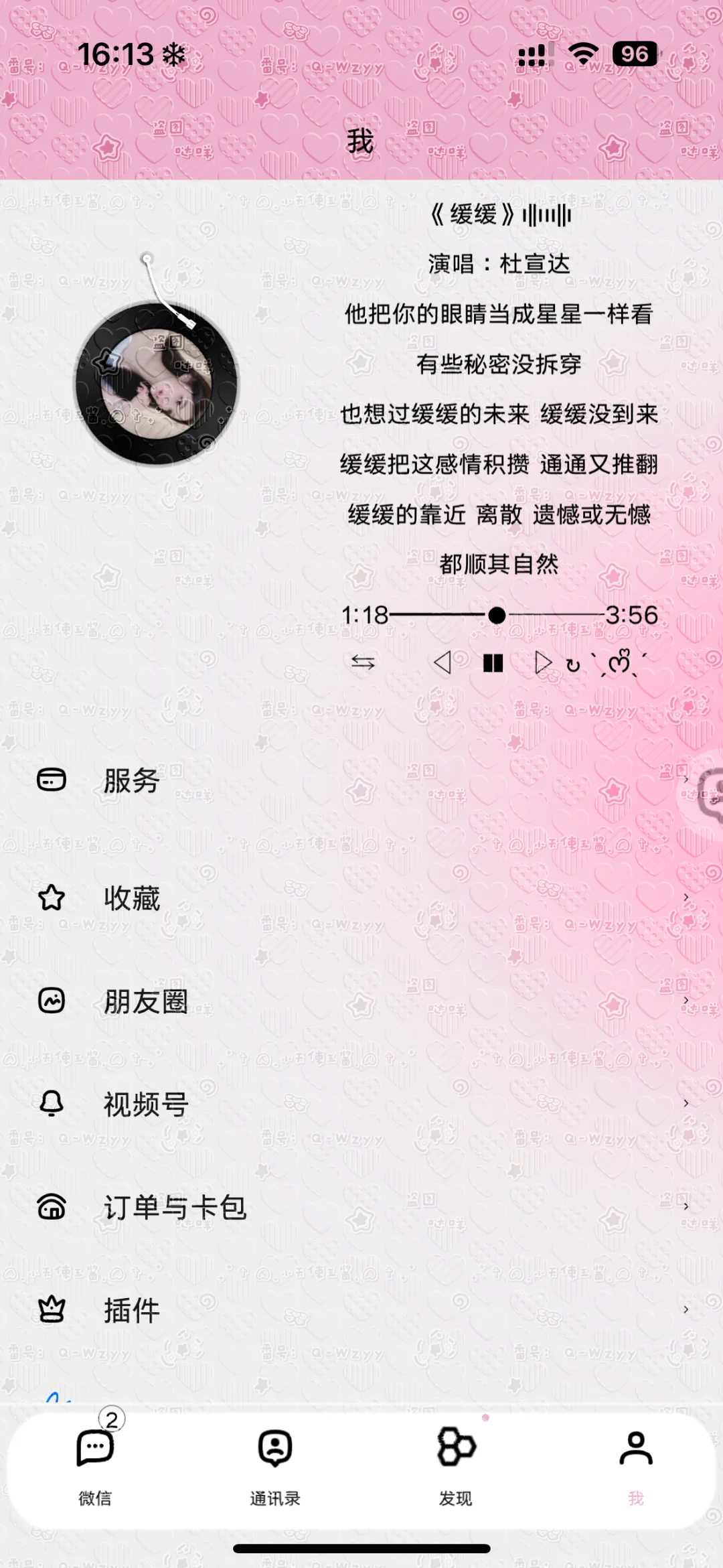 小音の渐