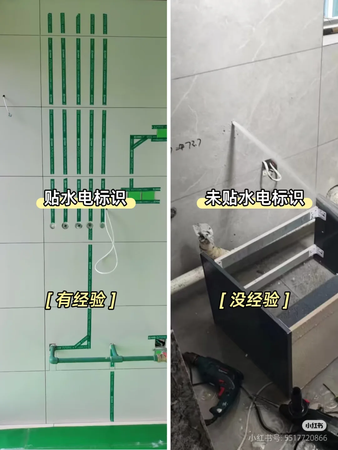 不得不看的瓦工细节注意点