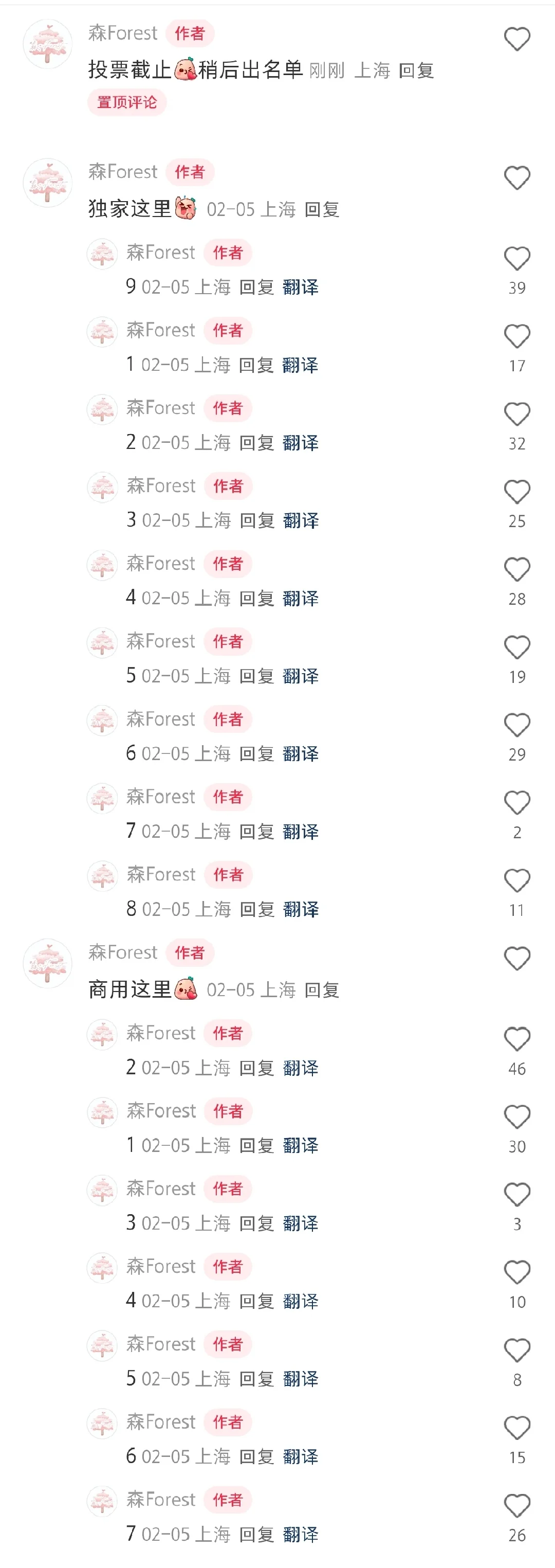 三期最终TOP9出道位❤️‍🔥