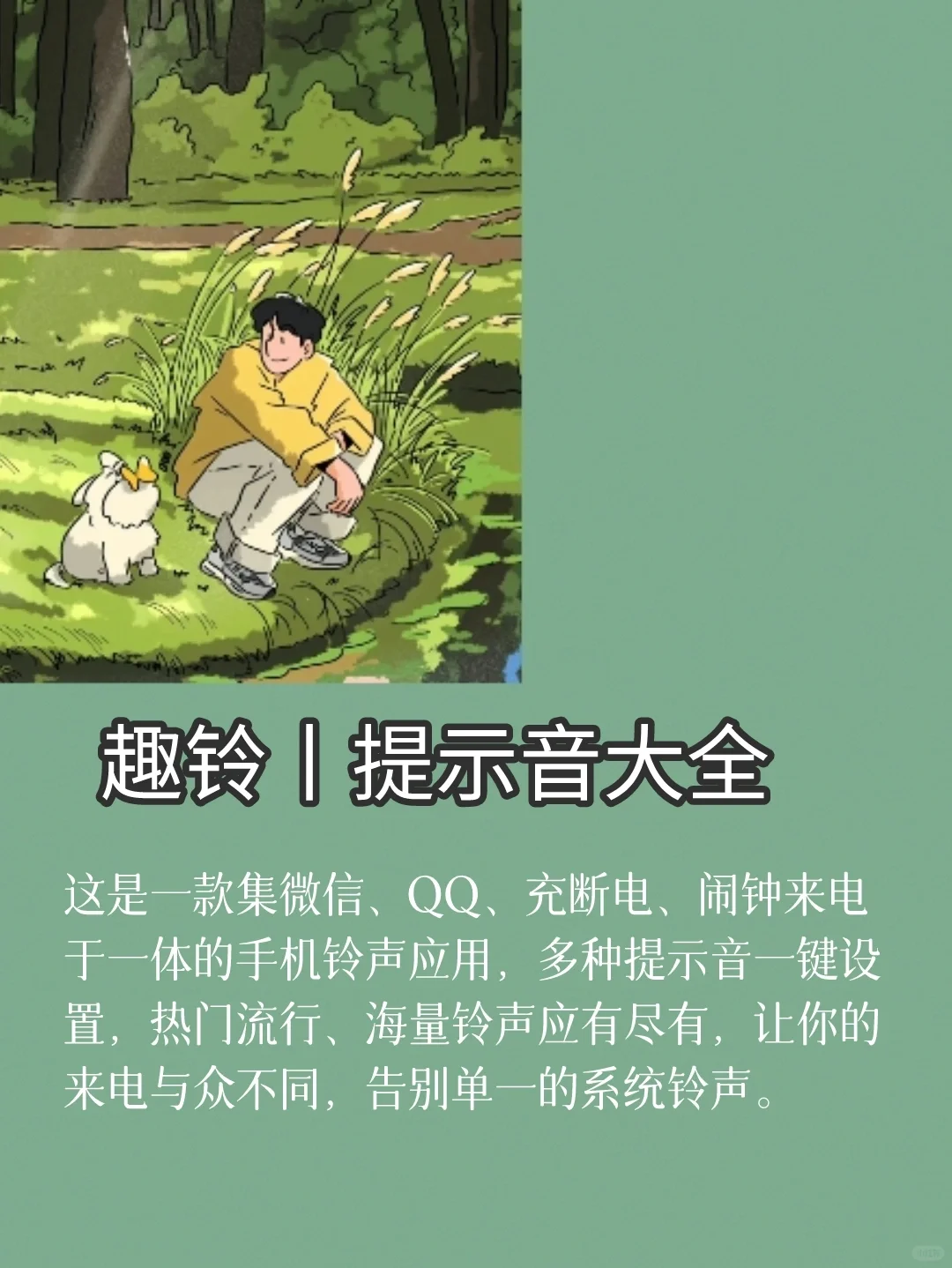 那些好用到不舍得安利的APP