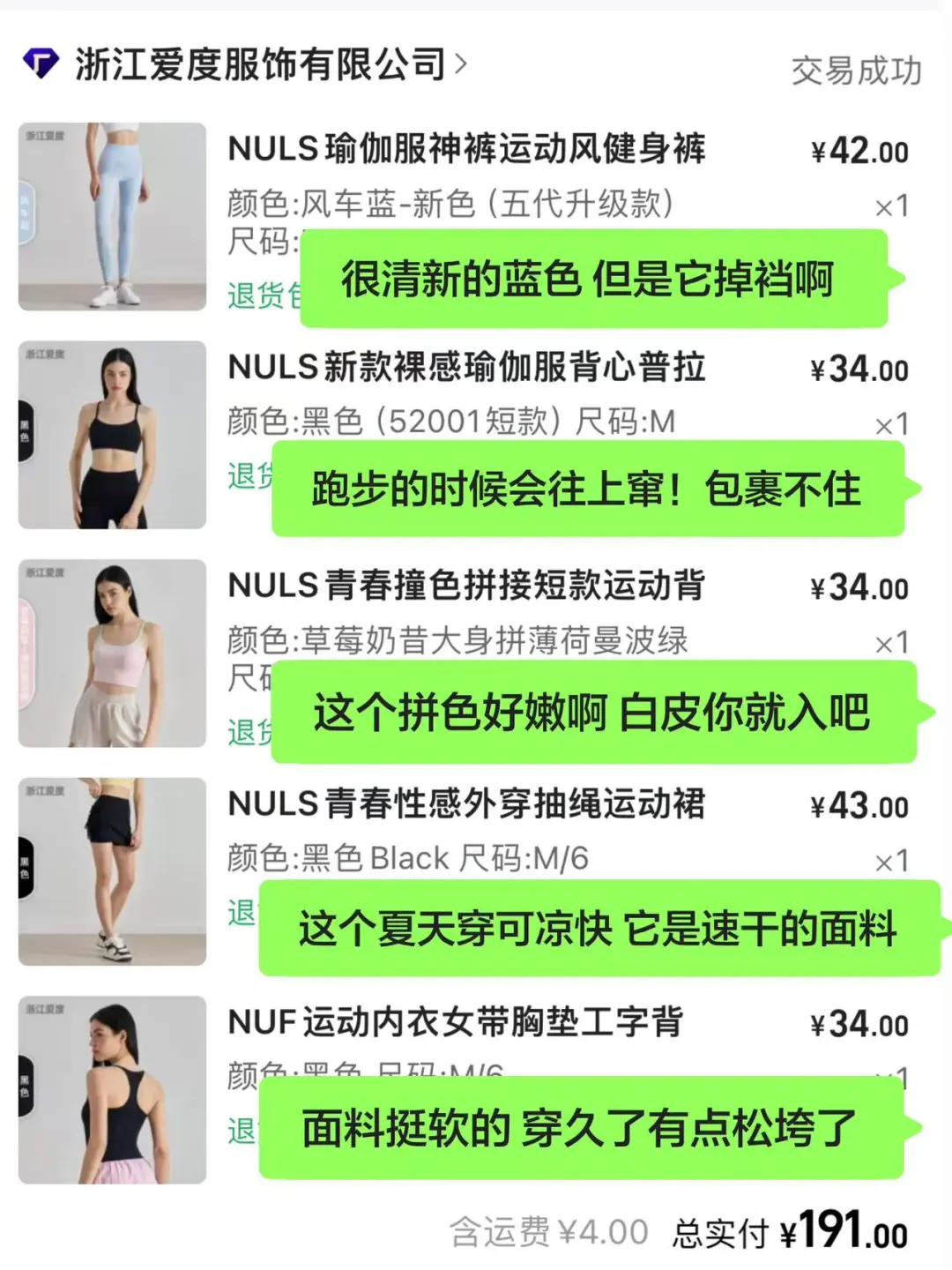 退货大王之我的健身服合集🏋️