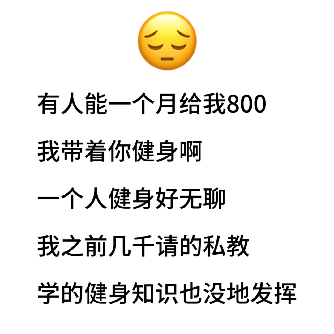 有女生和我一起健身吗！？