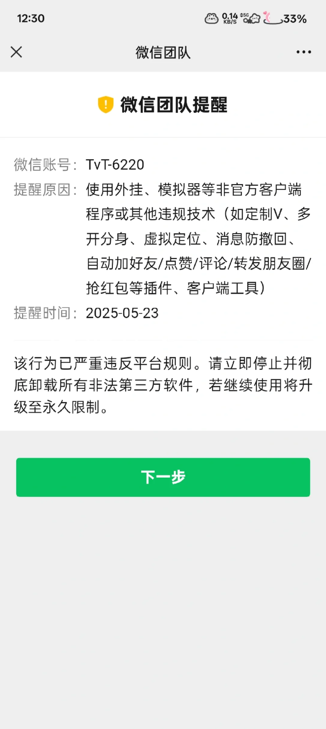 宝宝们这样以后还可以用甜萝吗