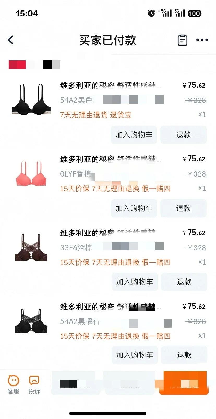 维密好价车！