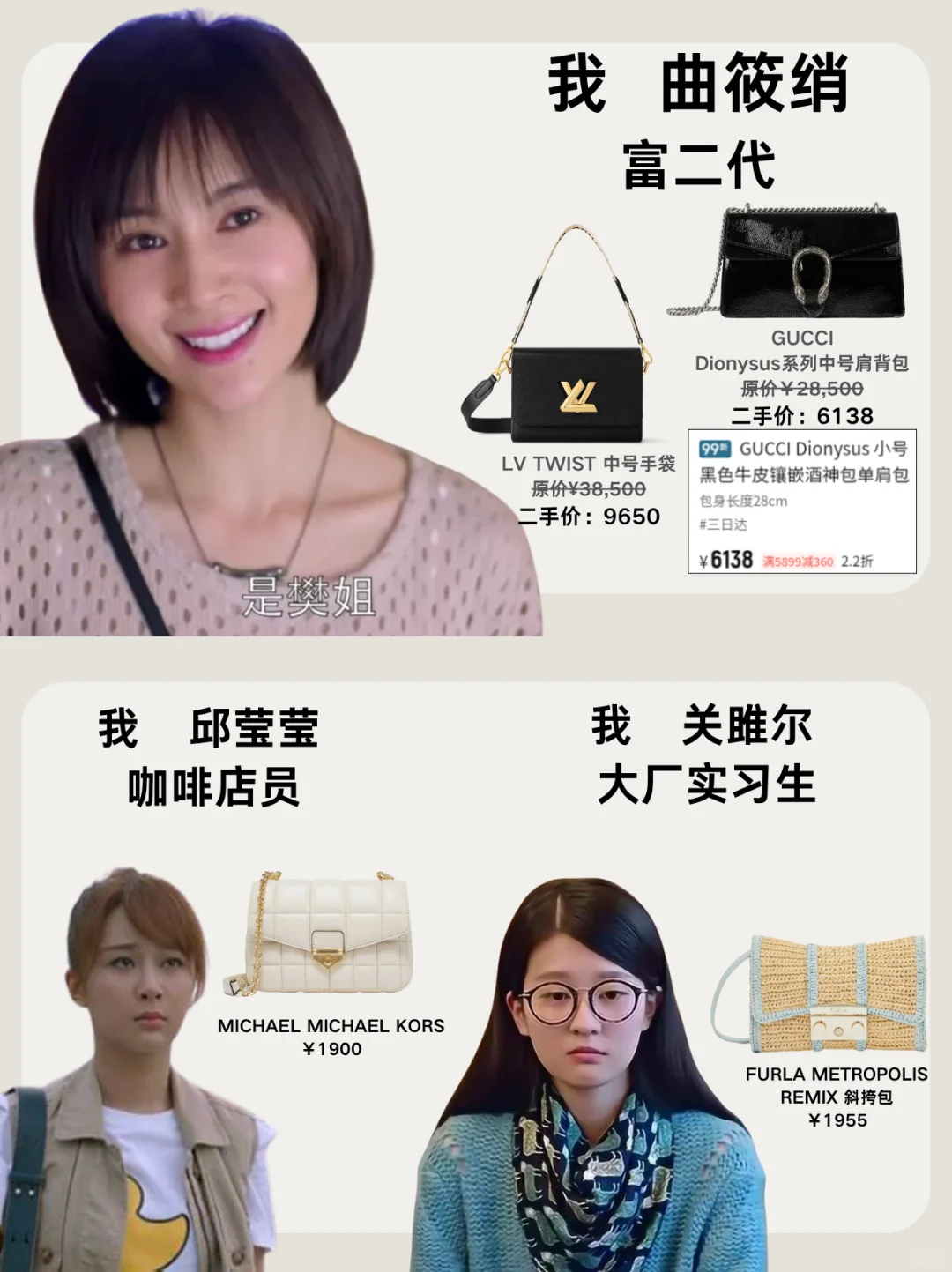 他们五人谁发展最好❓看包一眼就能看出来