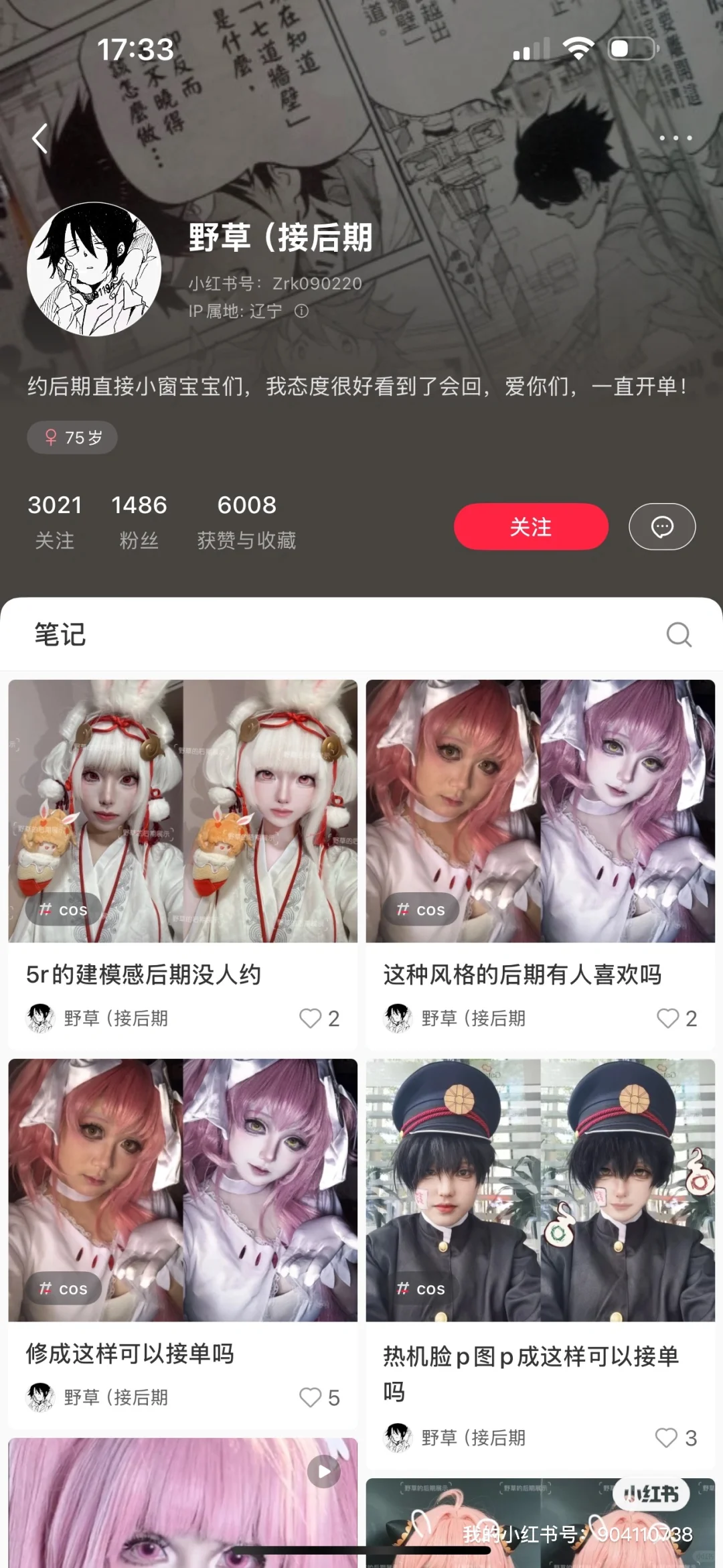 我会把单主给的图全p少萝样