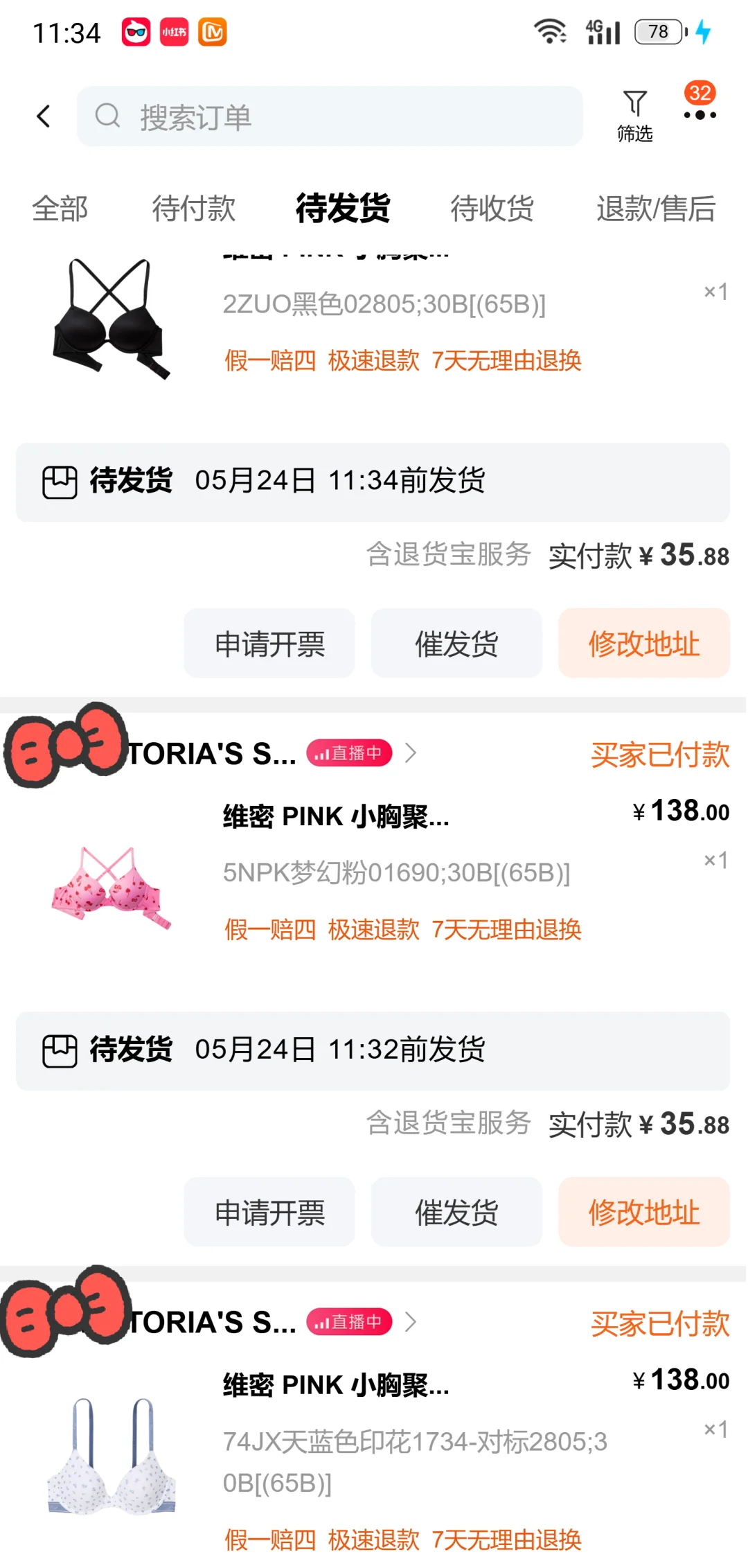 啊啊！！维密内衣大早上又来了