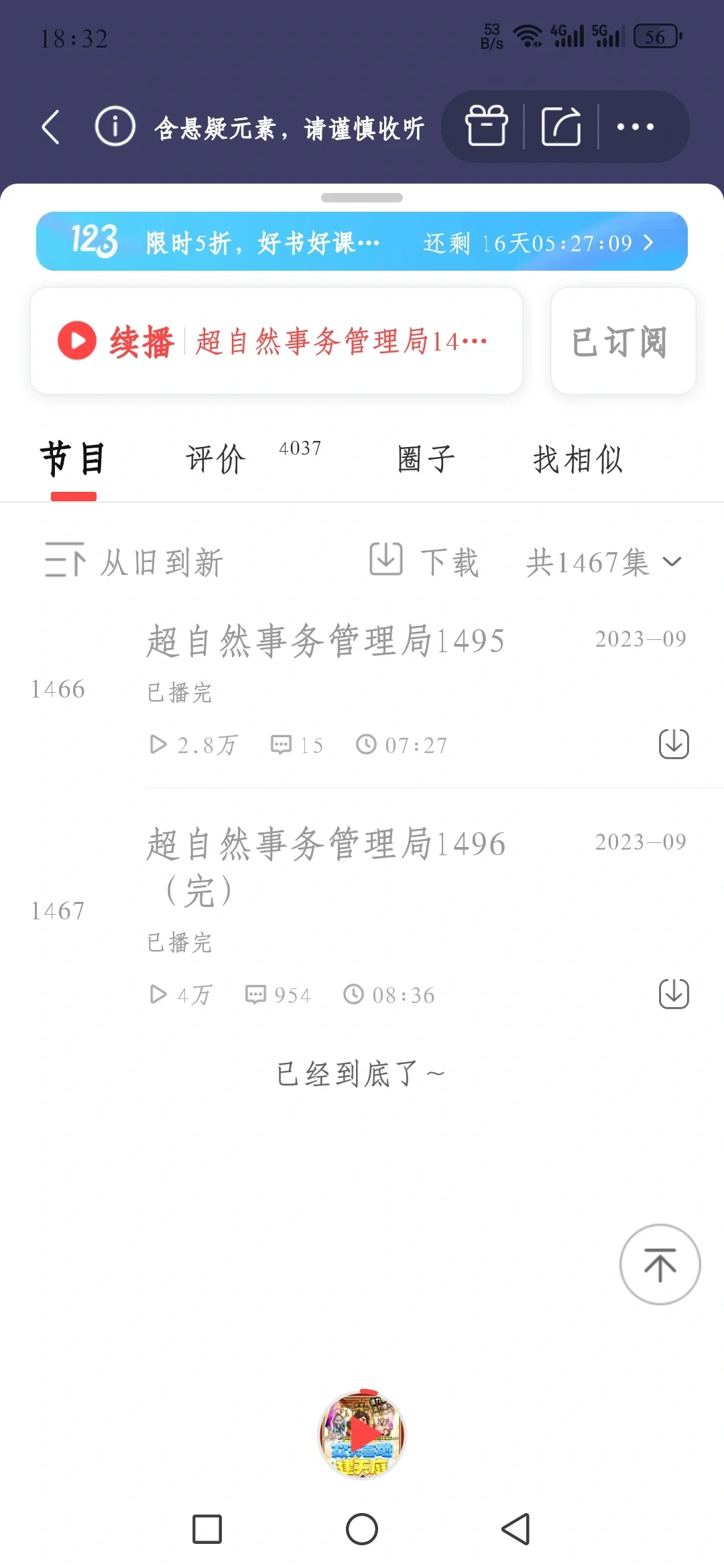 牛大宝铁粉