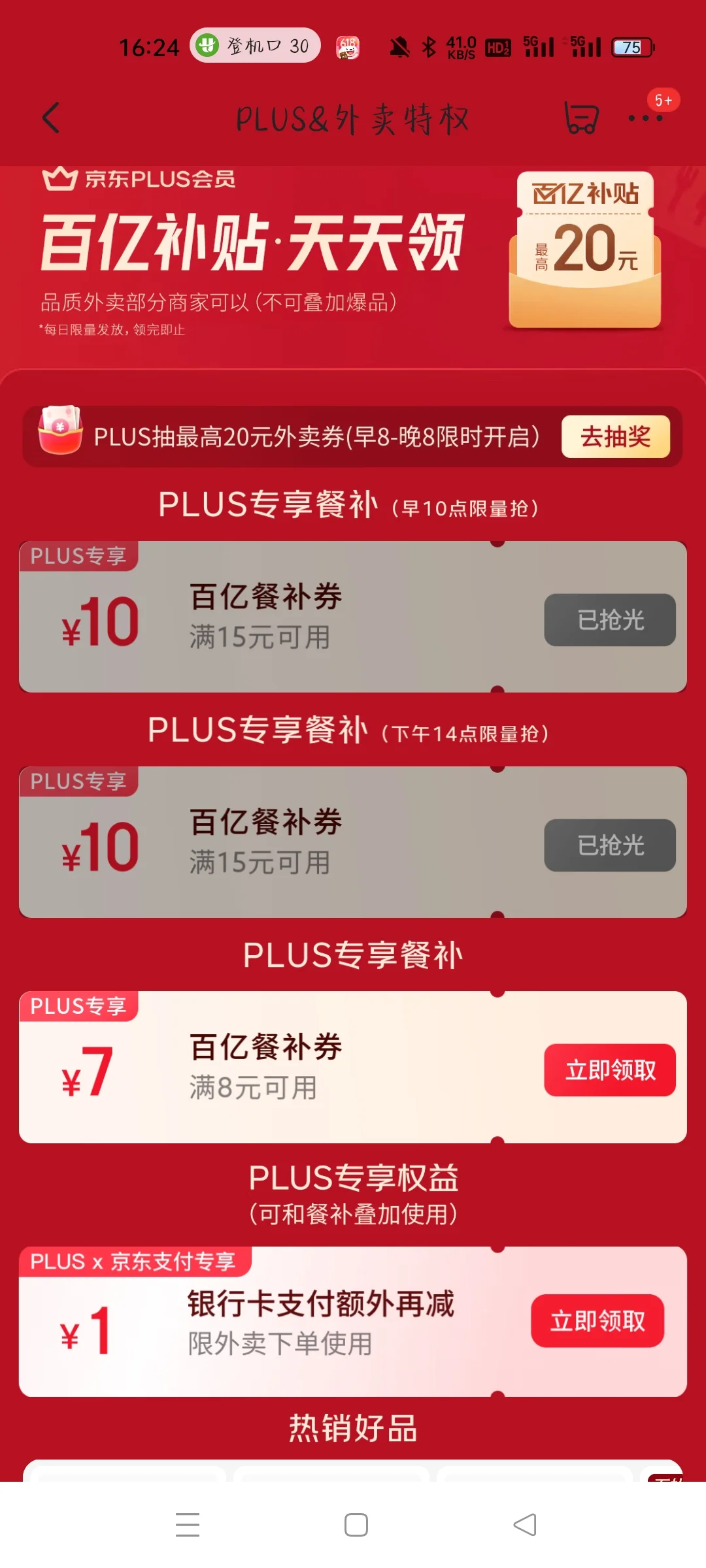 维密身体乳好价