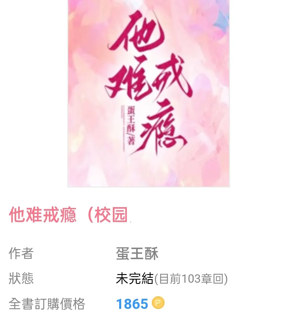 深陷校园霸凌的女主不得已向疯p男主求助...