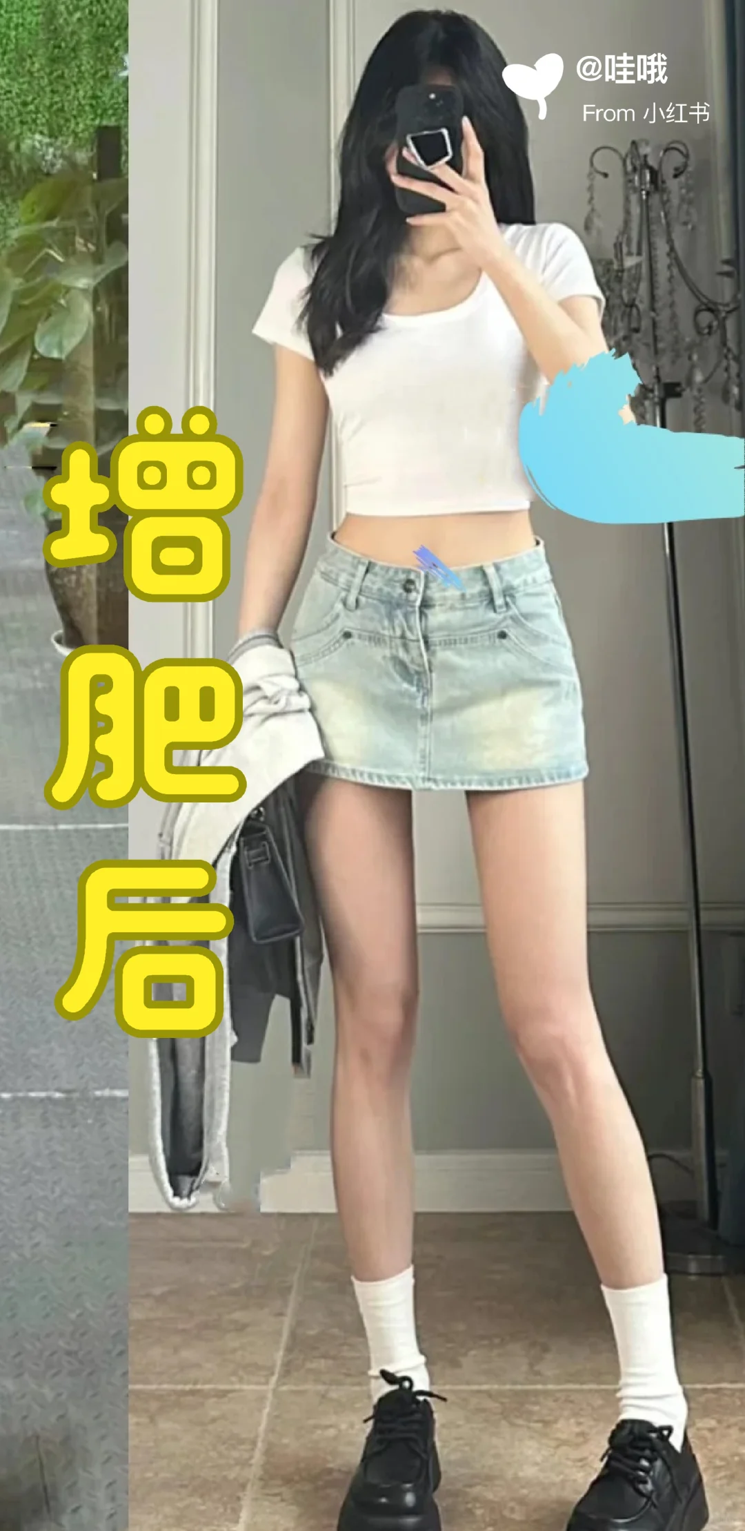 增肥27斤后终于摆脱骨瘦如柴！！