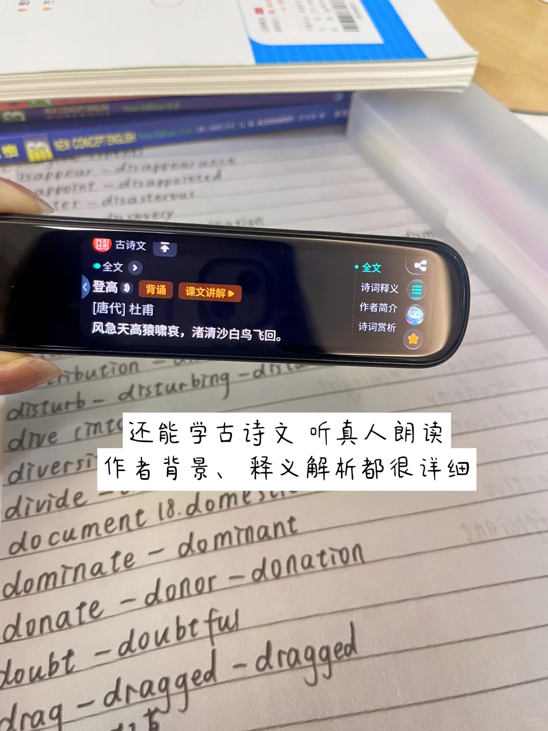 贫穷女高中生超值学习工具3件套