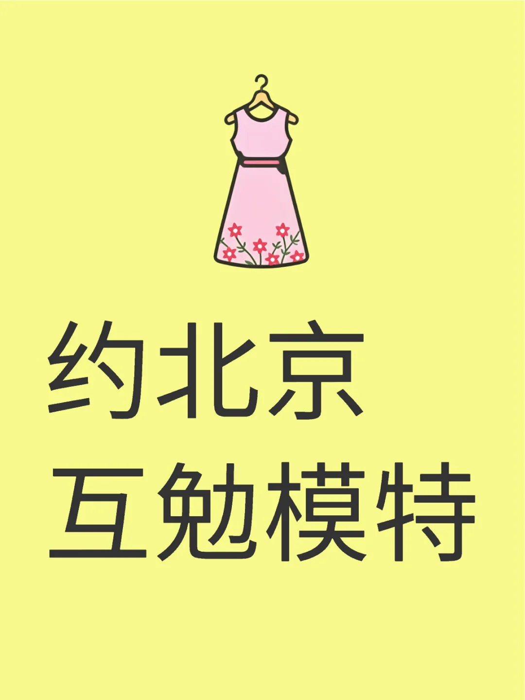 妆造拍摄一体的