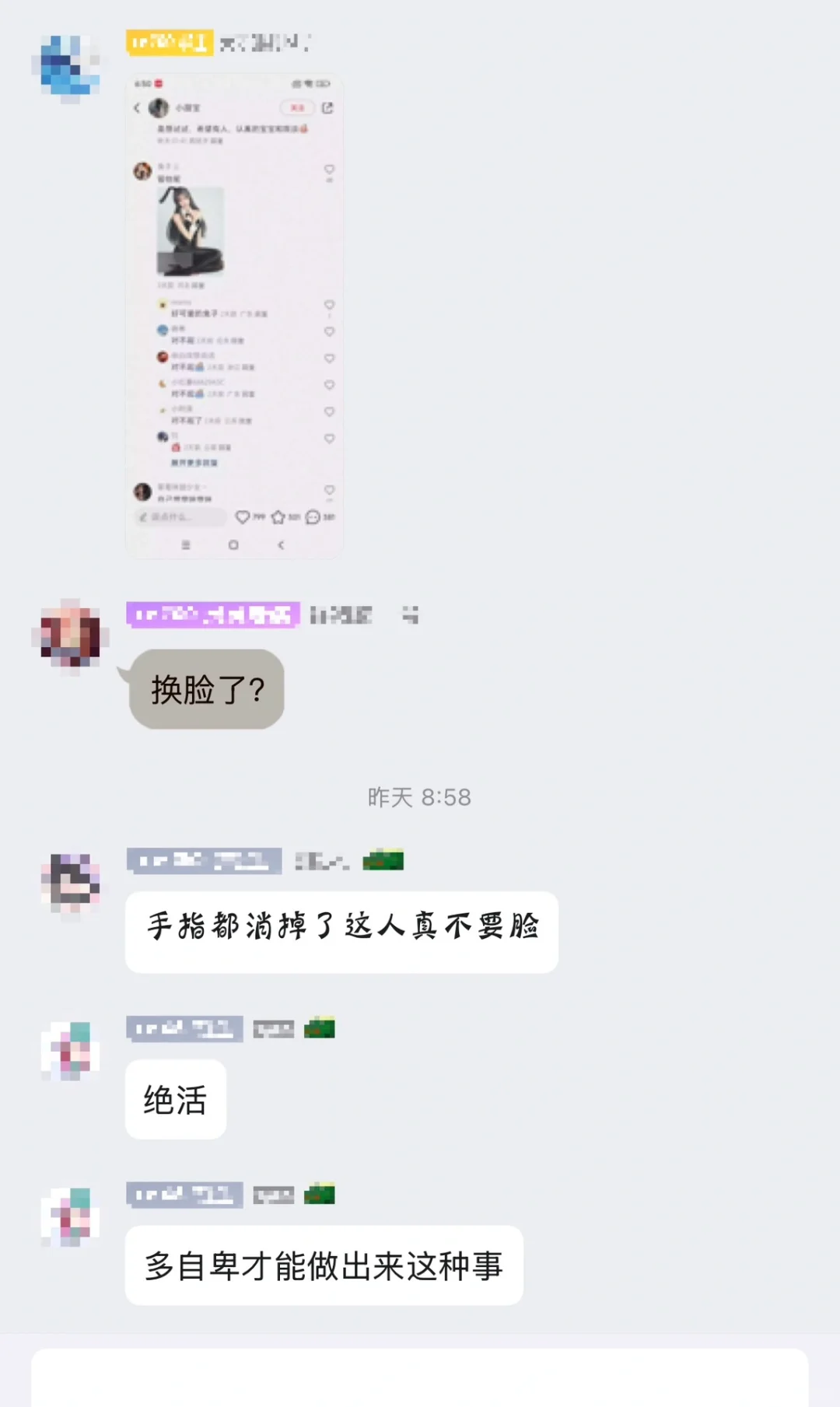 盗我cos喂AI做模版，供其他人换脸擦边？