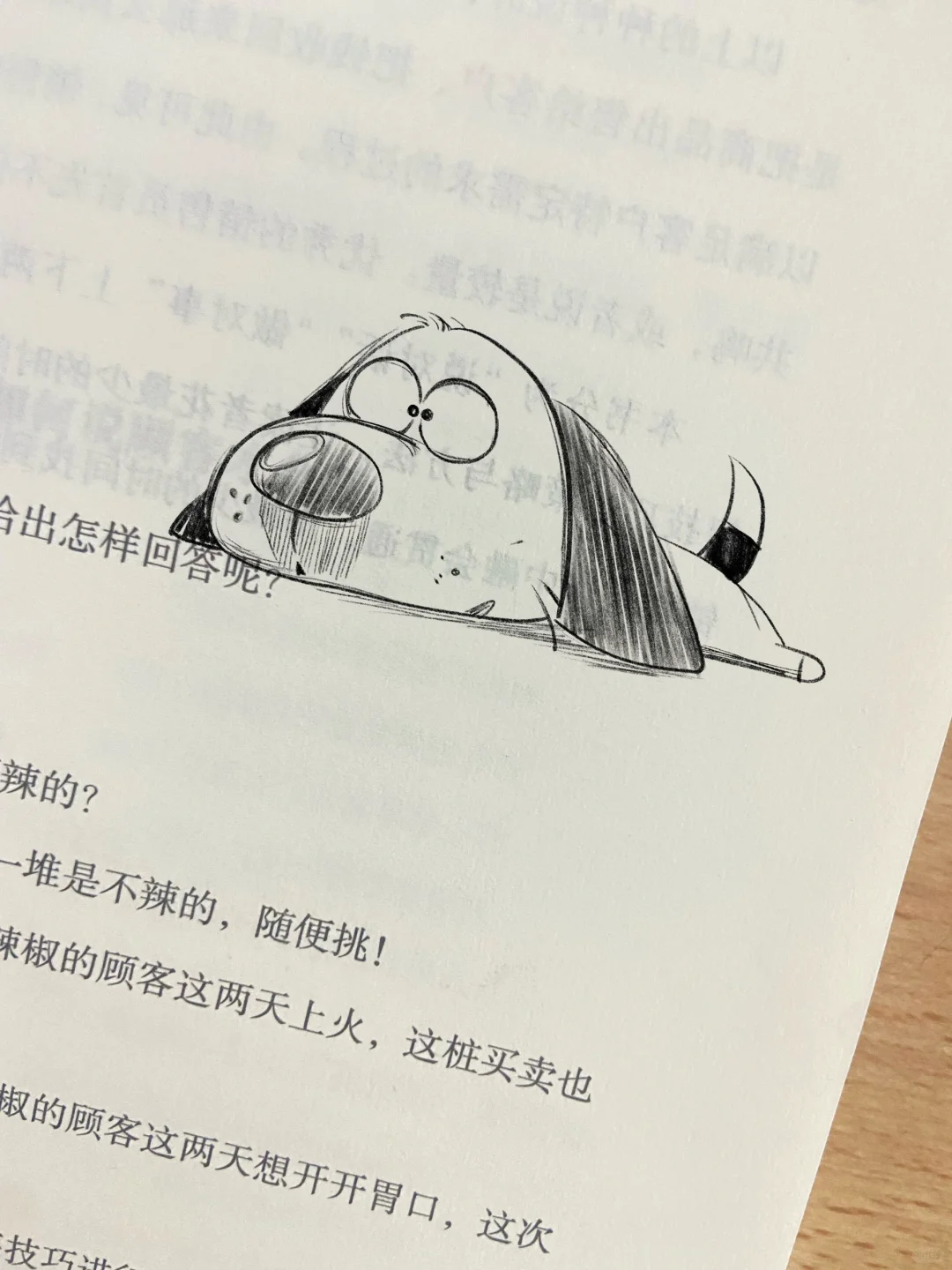 简笔画｜无聊摸只狗