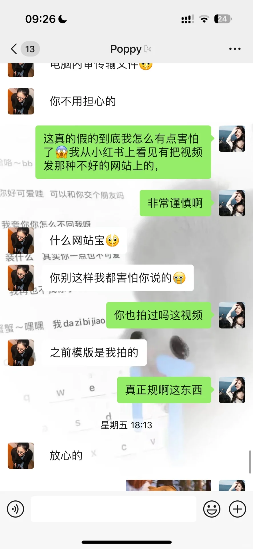 网拍骗局