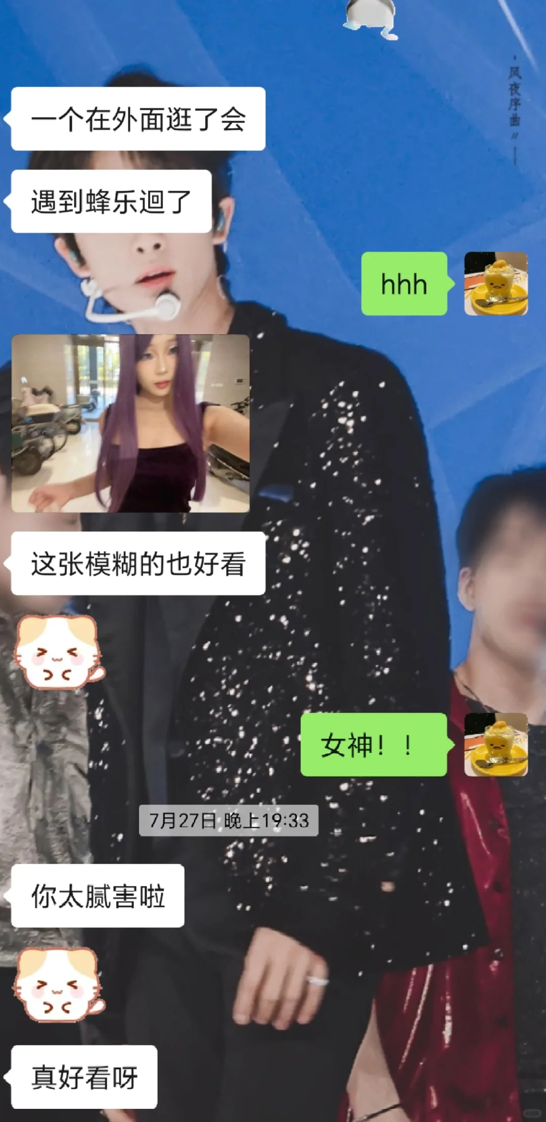 我是利世的狗