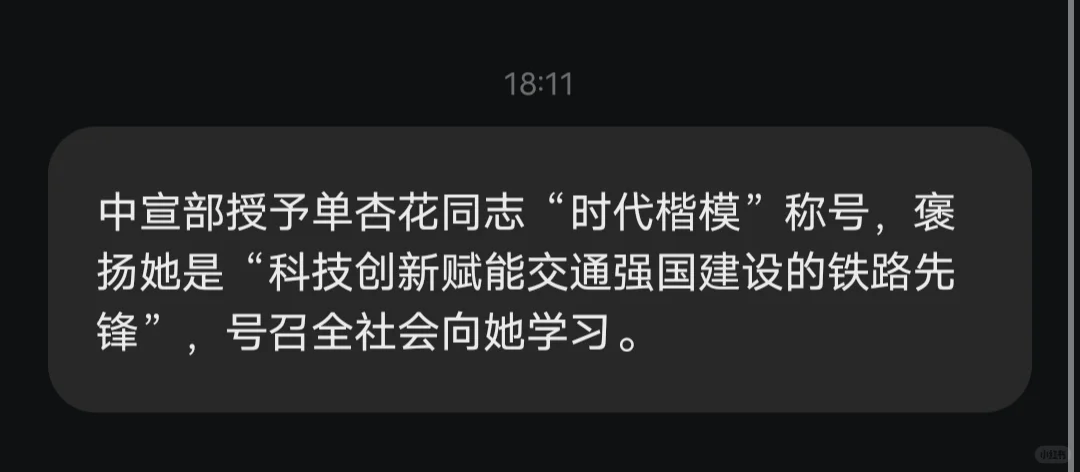让我们一起为这位女士鼓掌👏🏻