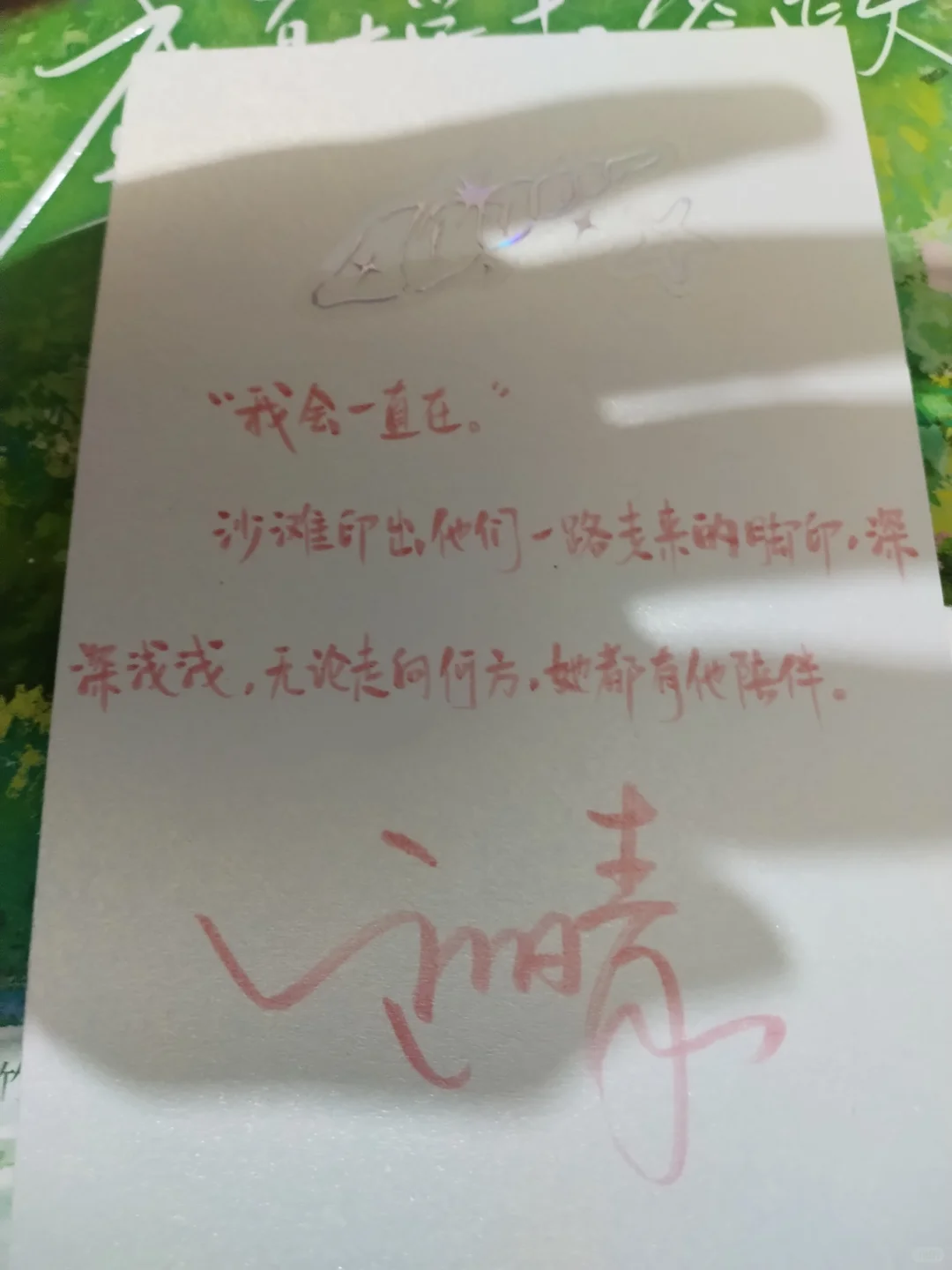 漂亮的特签 出书 ！