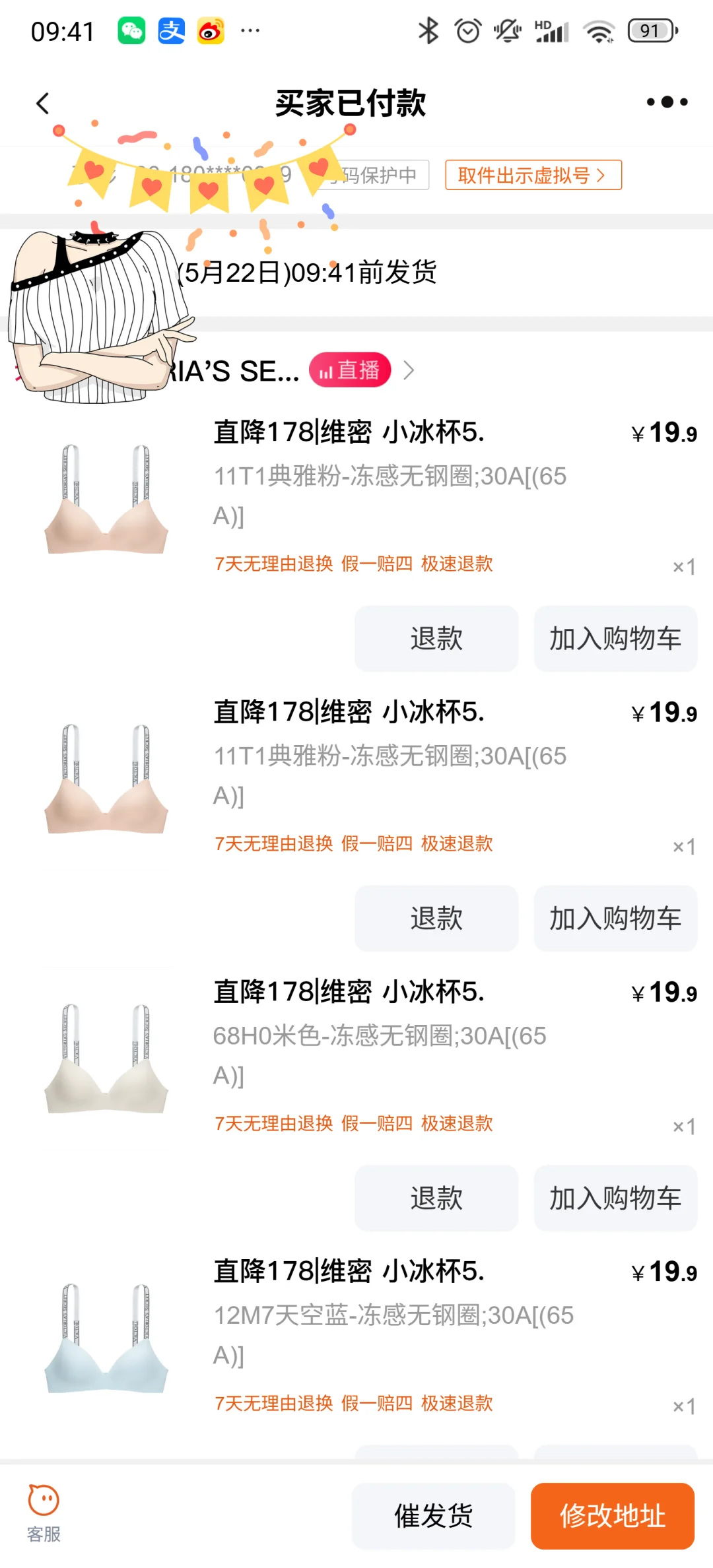 维密内衣第一波！素！去！！