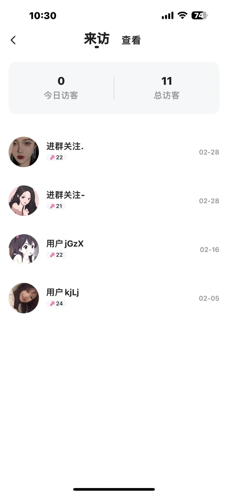 社交APP功能概述！