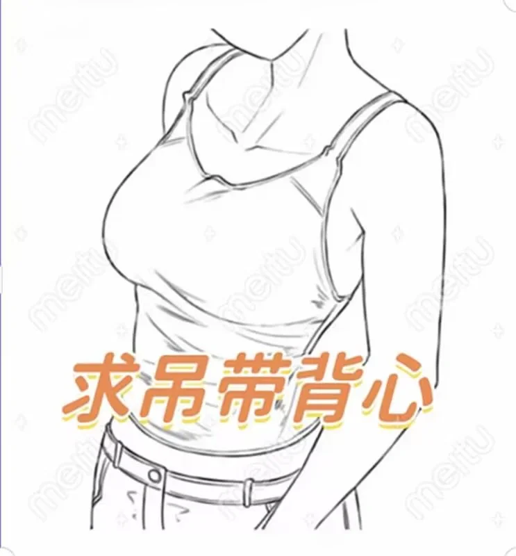 啊啊啊，求一张吊带照片