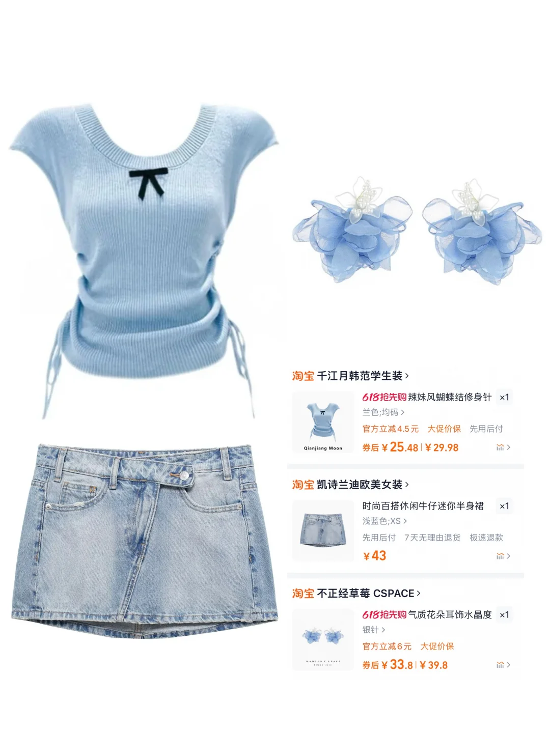 蓝色系穿搭合集💙甜酷少女感！活力穿搭