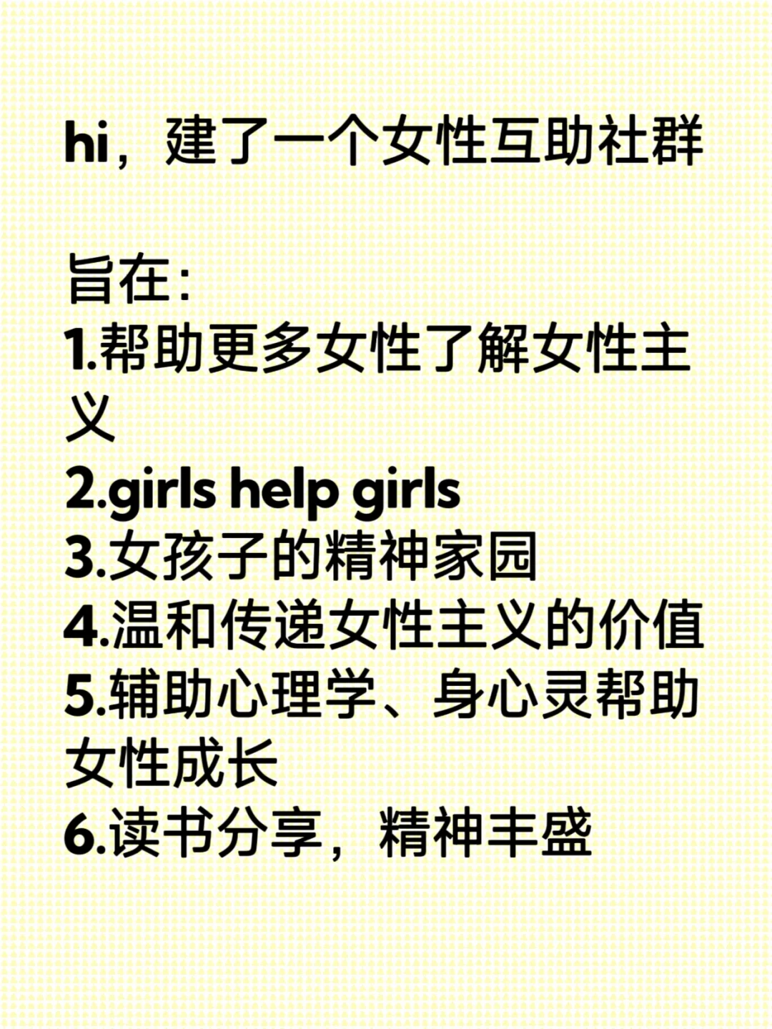 hi，我建了一个女性社群，欢迎加入