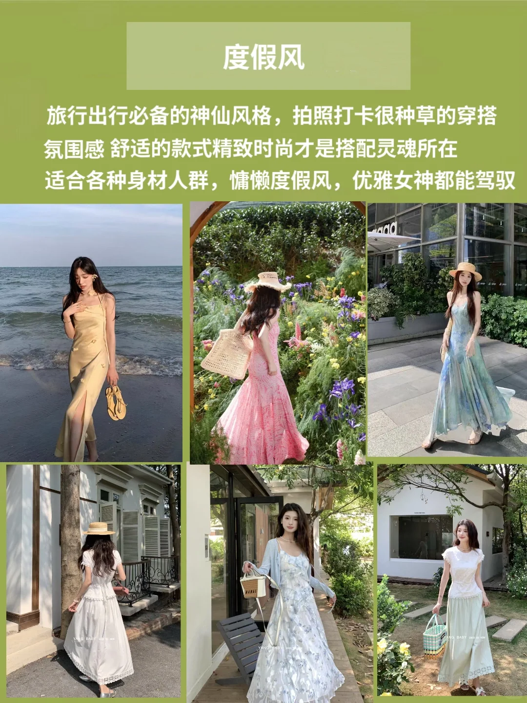 服装人必学🌸服装搭配14种高级穿搭风格分享
