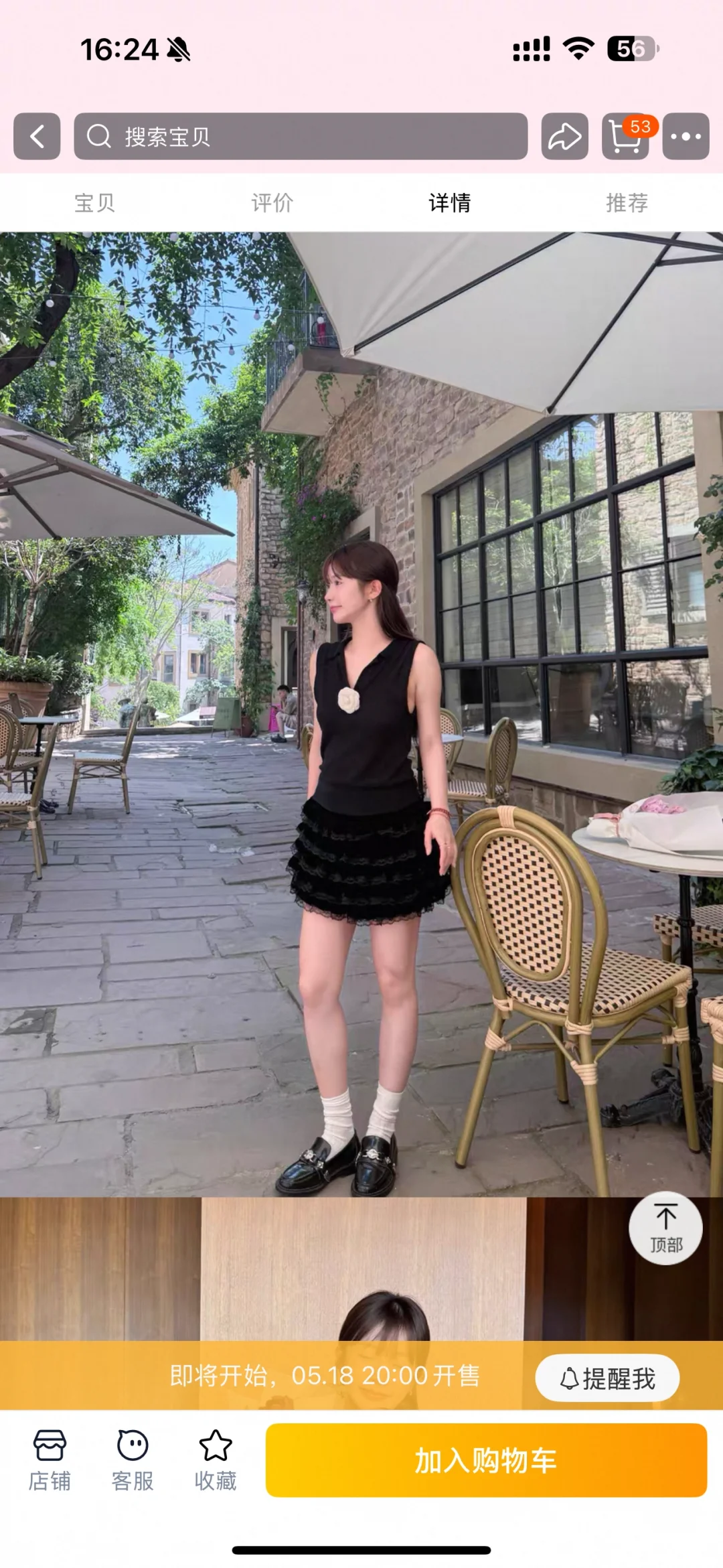 宅子的这个裙子买不买🥹
