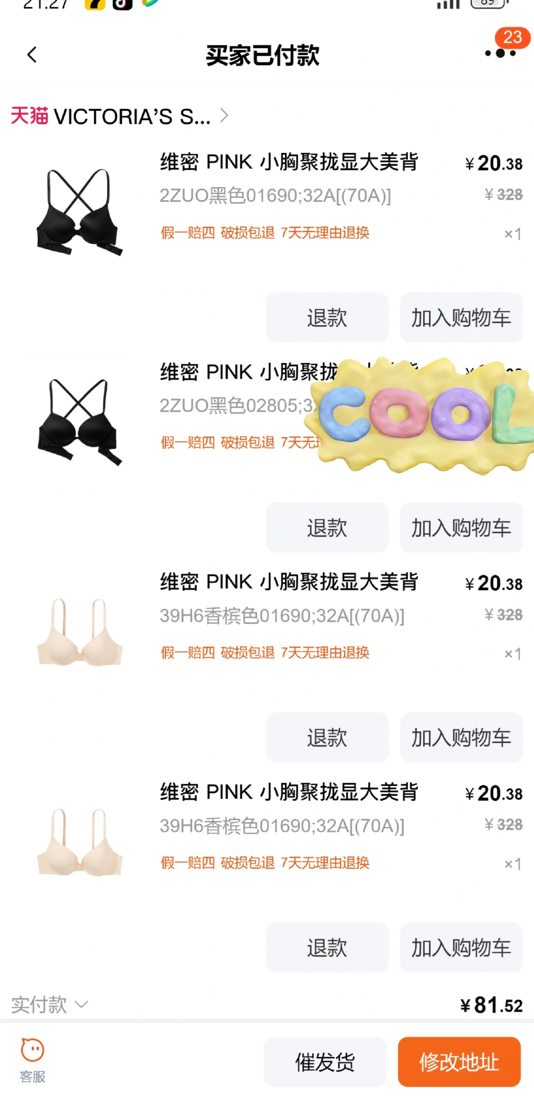 维密内衣！水灵灵的开始啦！葱鸭！