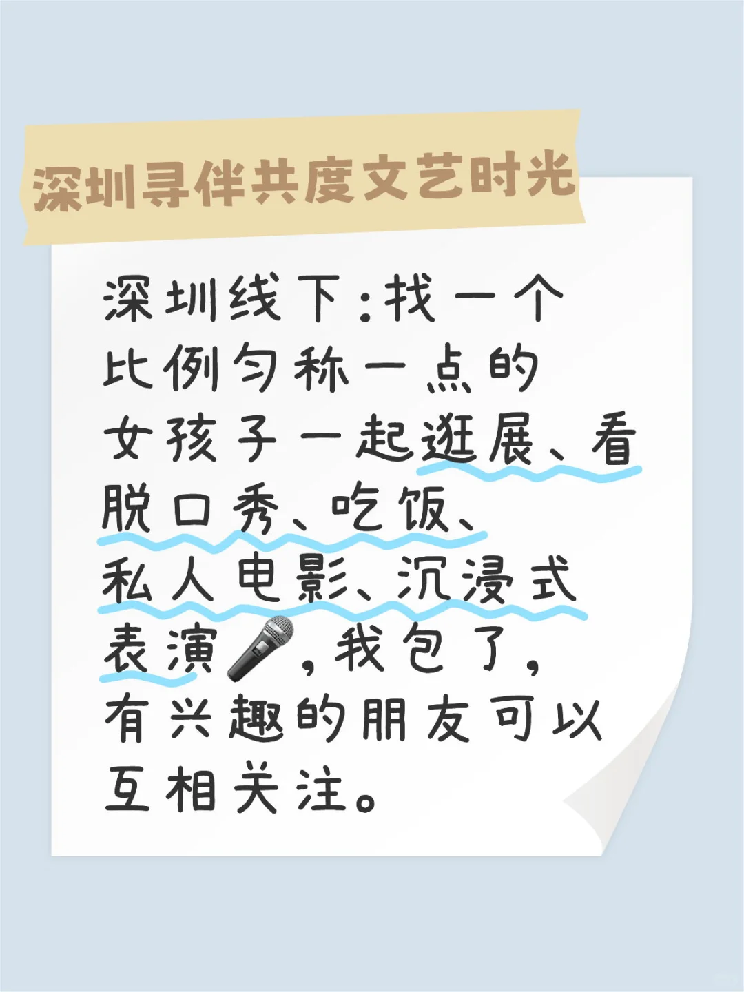 一起周末嗨皮呢？有吗。