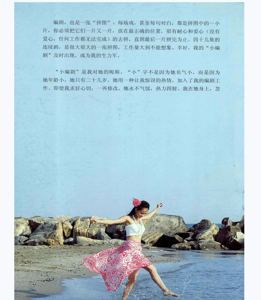 又见一帘幽梦写真全纪录.