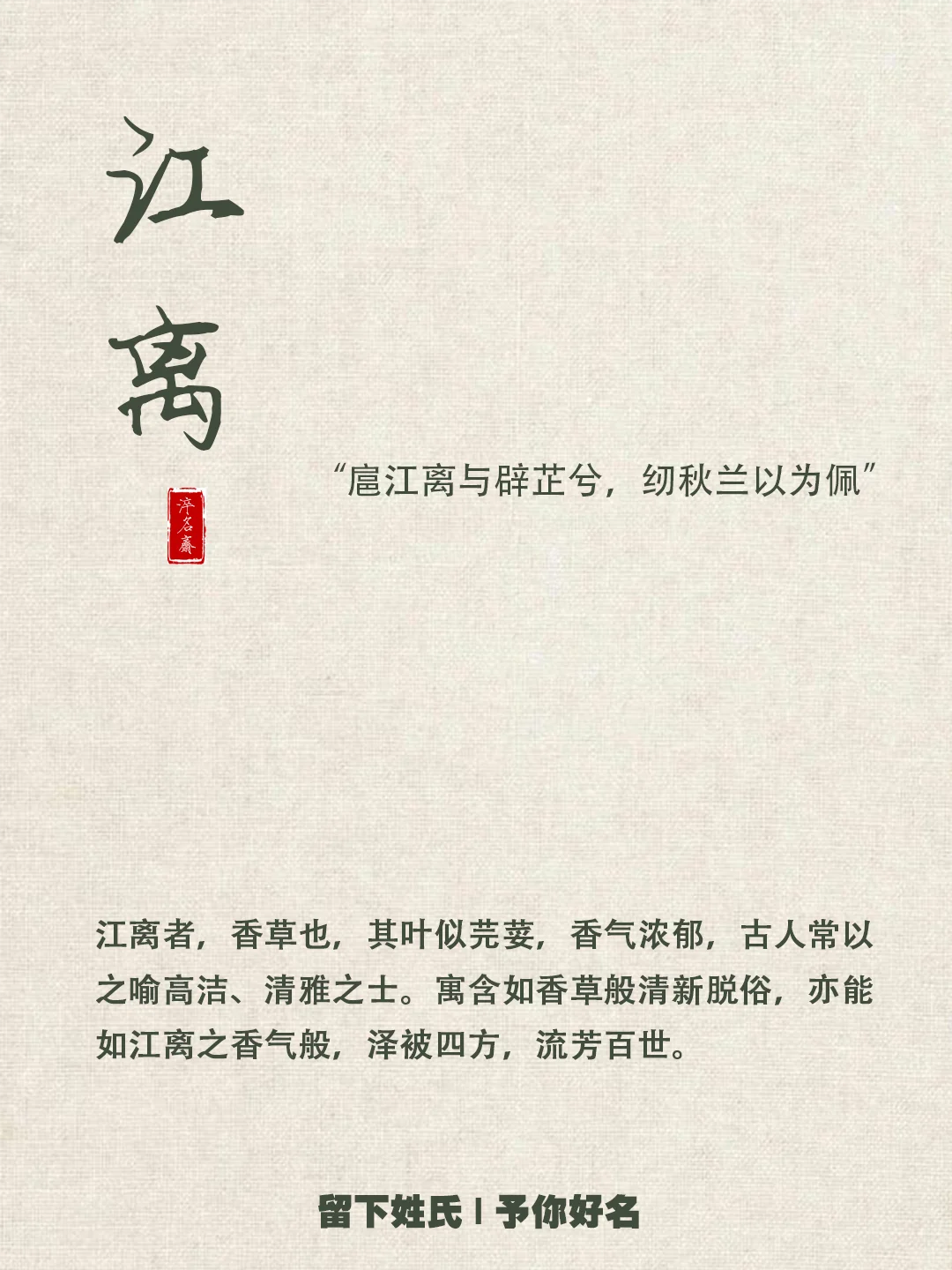 出自《楚辞》，美到窒息的8个女孩名