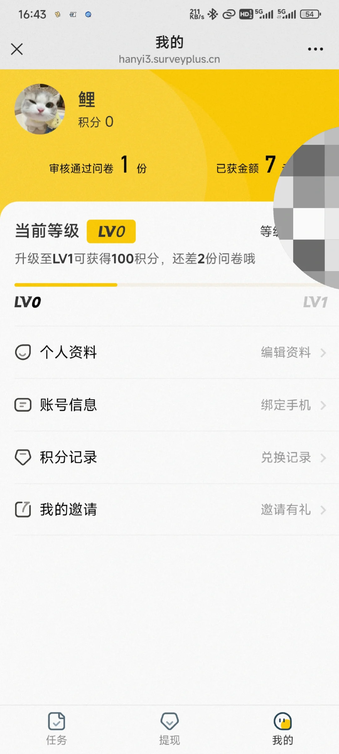 一个超棒的调研社区！