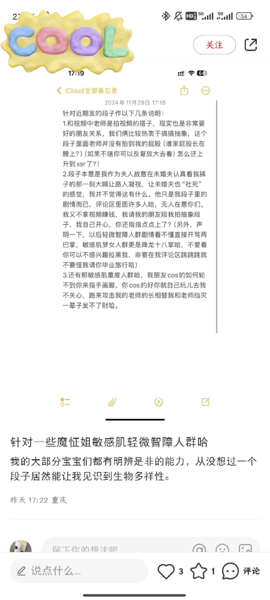 95推不是你们调情的工具