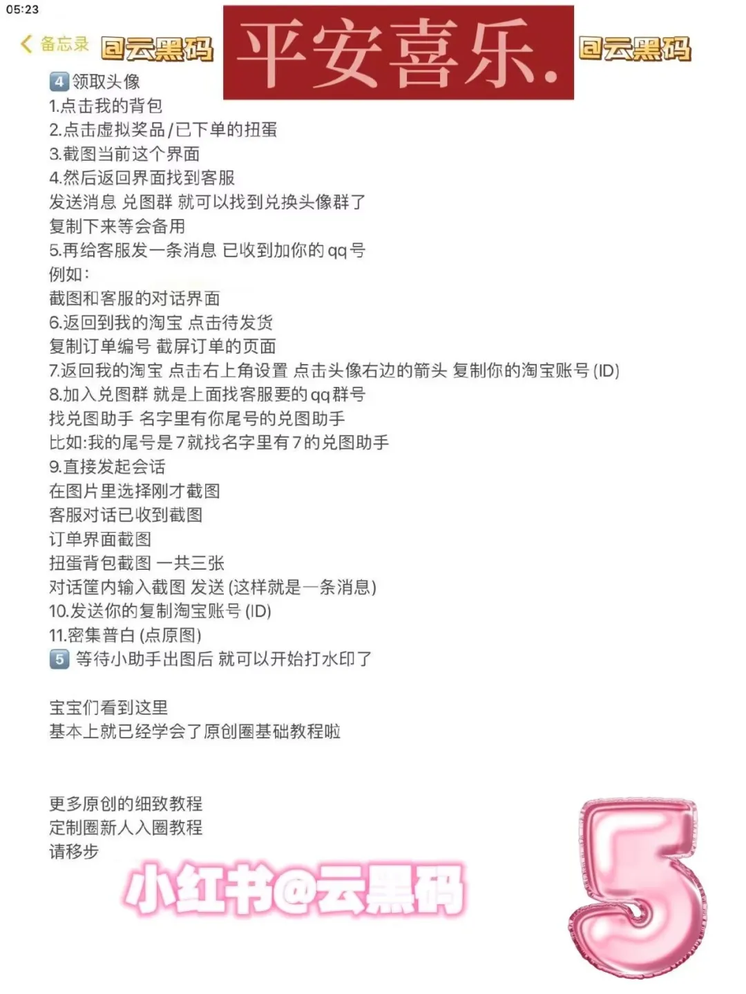史上最全原创圈美化圈新人入圈教程(保姆级)