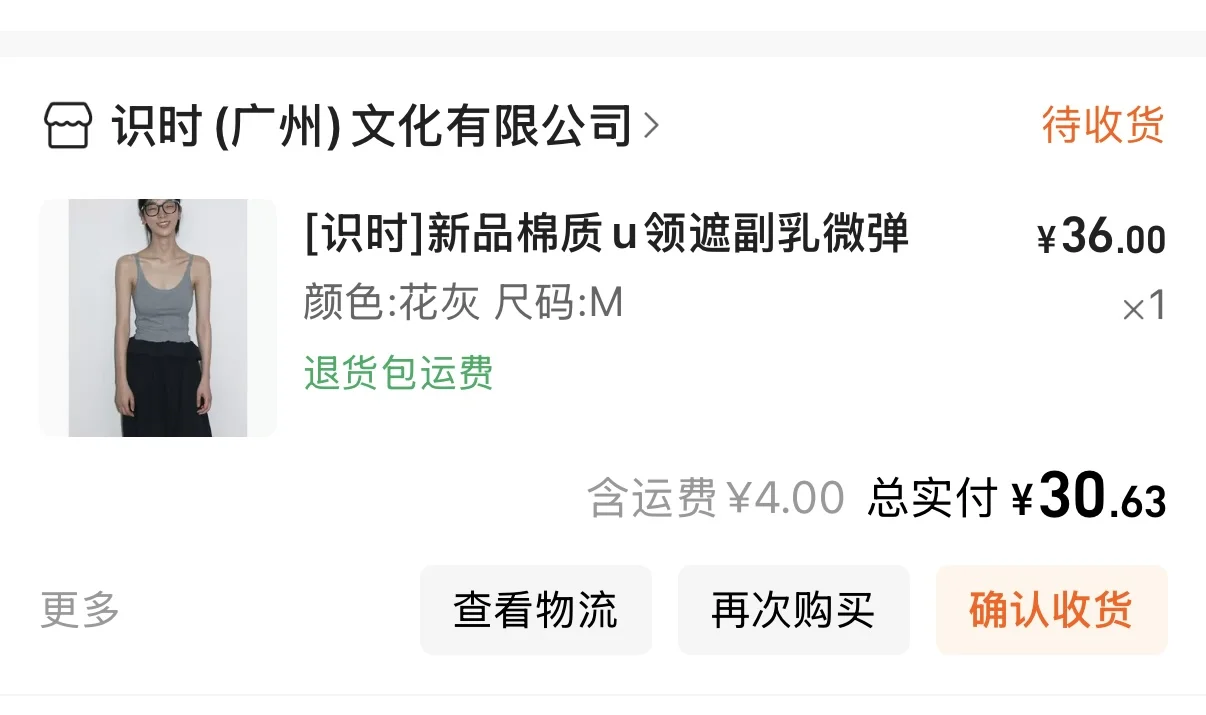 1688神仙吊带，不夸张，价格也好好